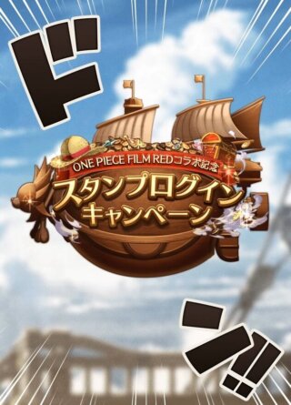 【グラブル】次回古戦場は風有利で11月開催予定  そして・・・ワンピコラボの始まり＼ドン！！／